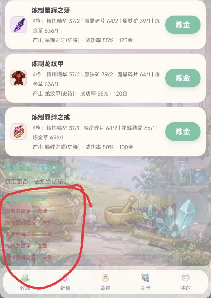 不是你几个意思呀截图