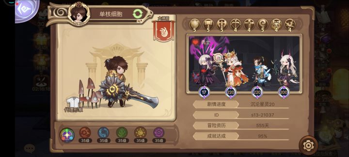 555天,最终还是要说再见截图
