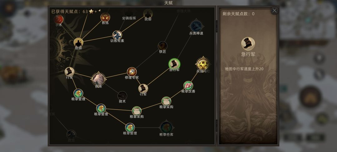 一周目攻略(天赋篇) 3