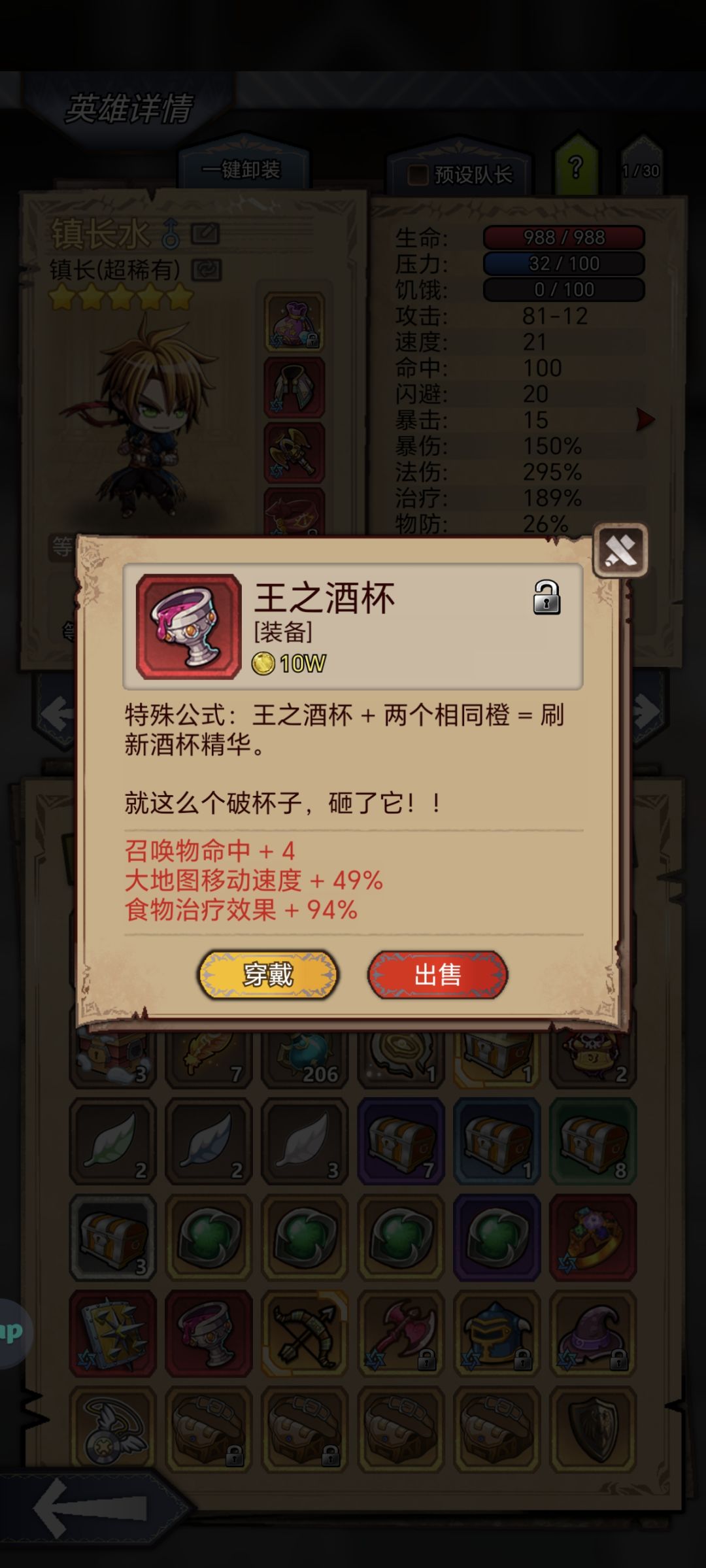 萌新问一下这样的酒杯该怎么办 1