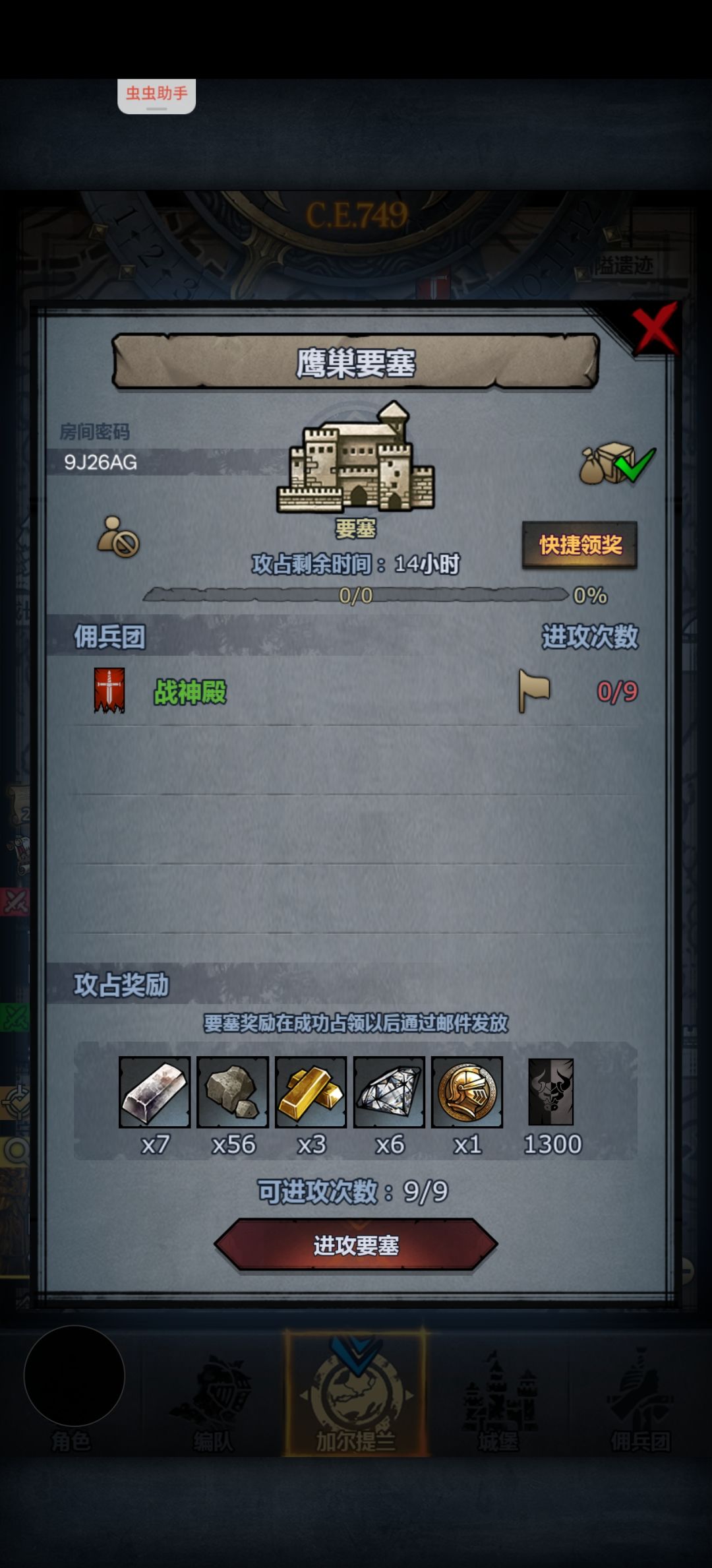 官服日塞 2