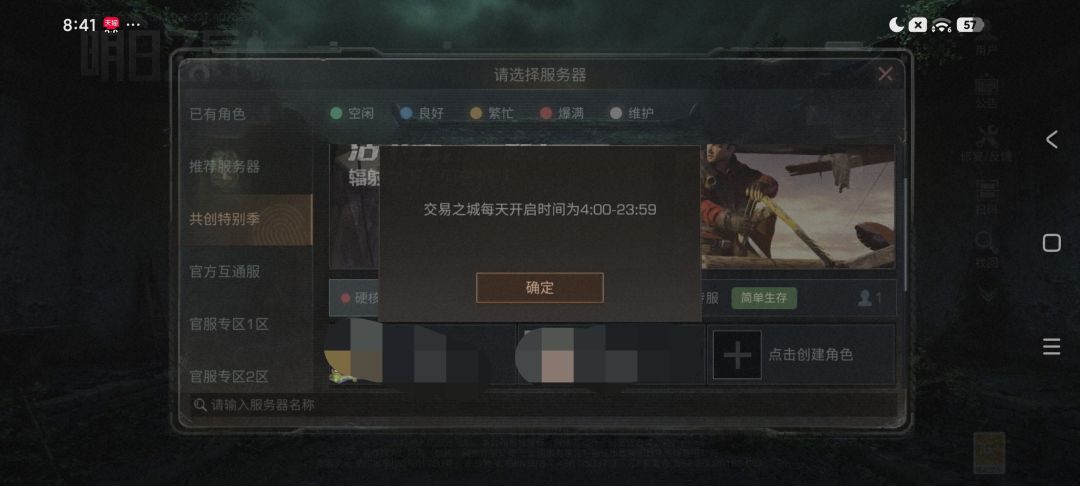 请问一个问题,关于硬核生存服的反馈问题。 1