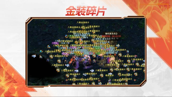 我打头领获得了很多装备碎片，应该怎么用？截图