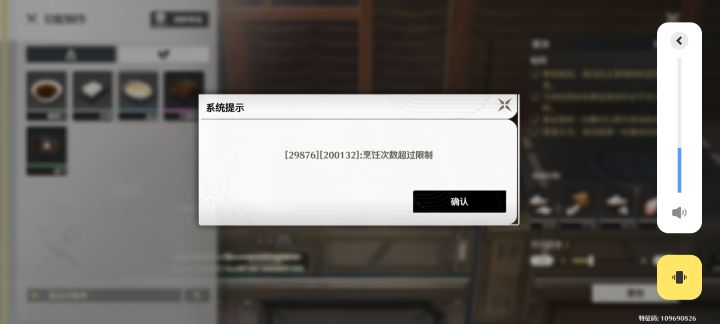 这是什么东西截图