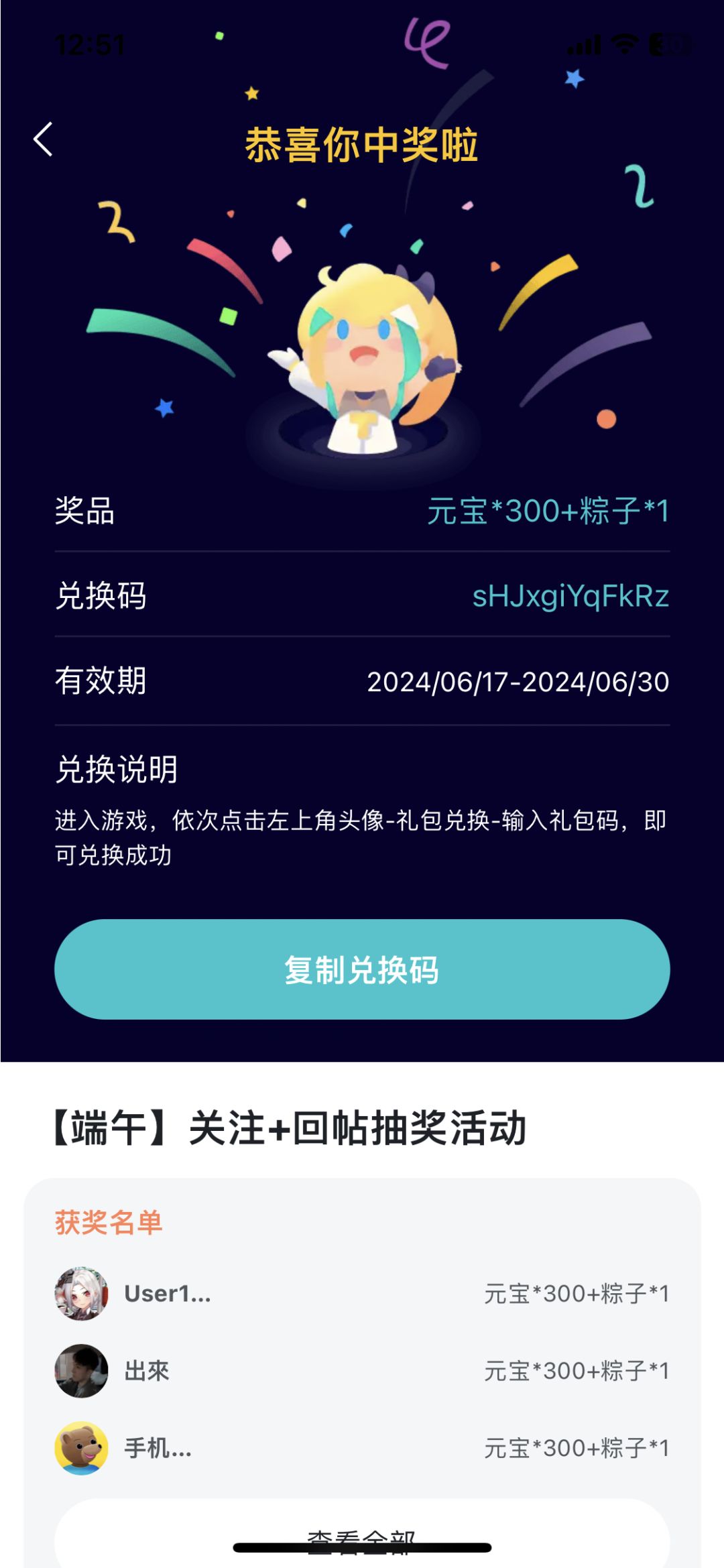 端午活动完美收官 3