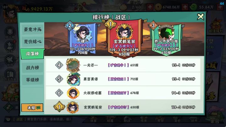 巅峰十五的余热-离120俱乐部一步之遥截图
