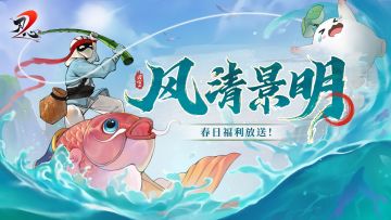 春日福利|春日礼包奉上！TapTap签到领光鬼眼球啦~