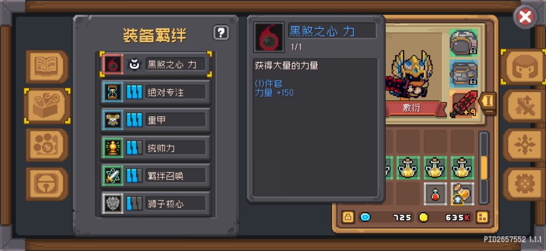 还可以,领主可用 2