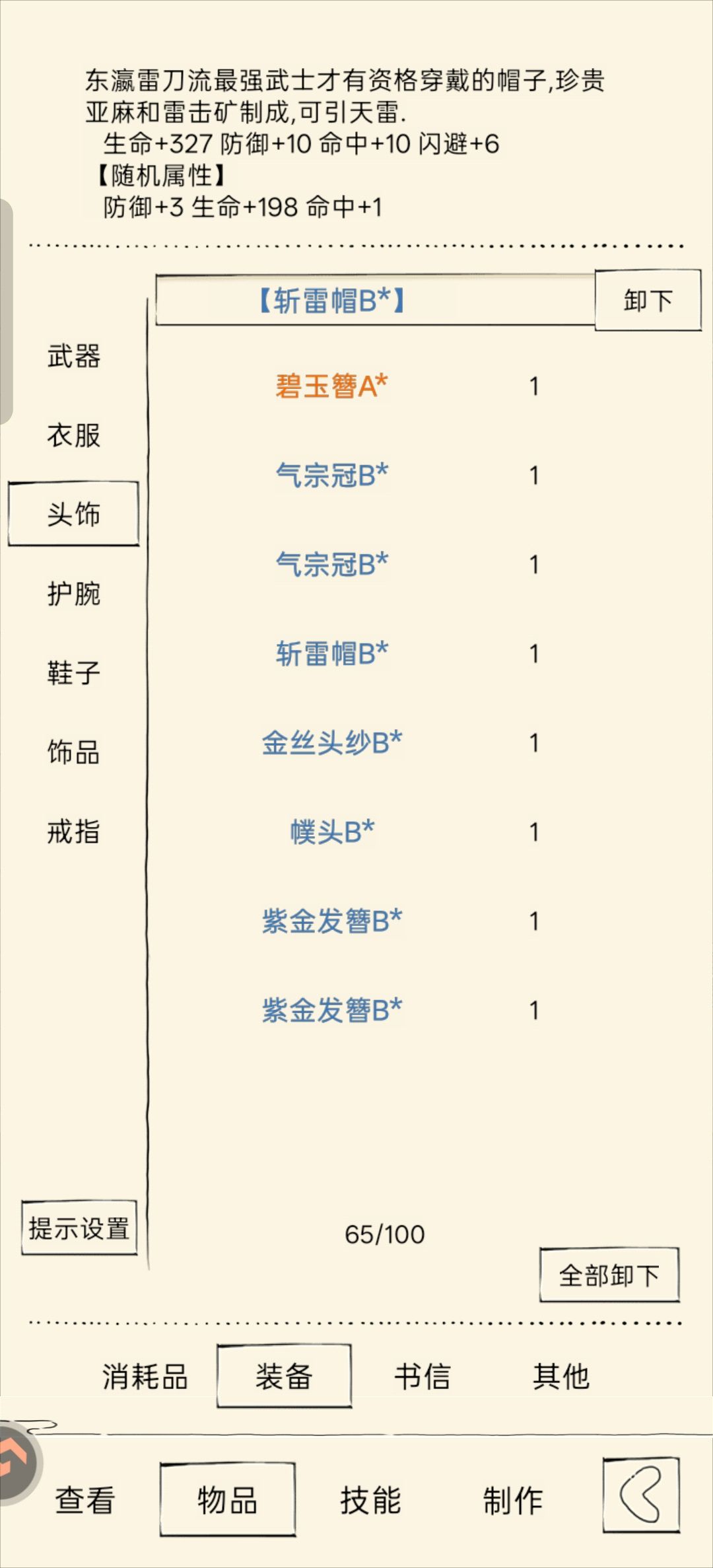 感觉战力好拉 4