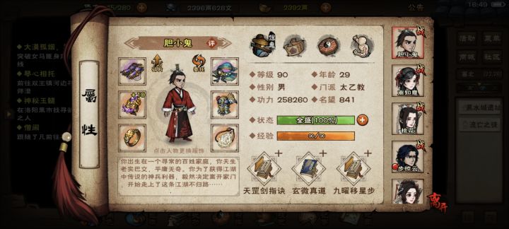 搭配求指教截图