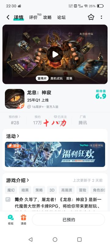 #龙息神寂定档3月