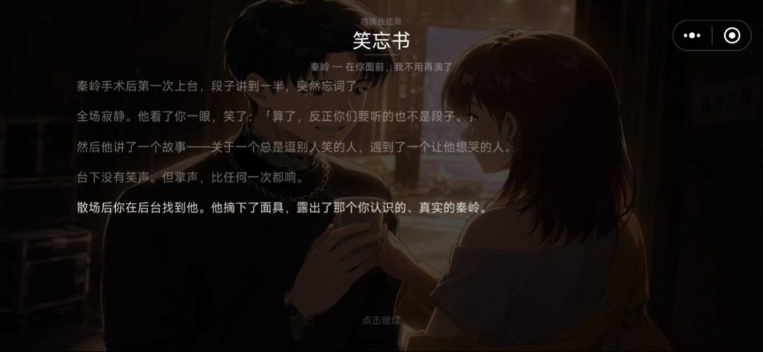 结局分享,希望开放成就查看系统 3