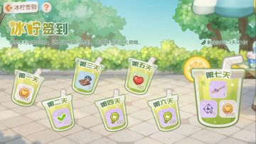 「夏日冰柠茶」活动公告