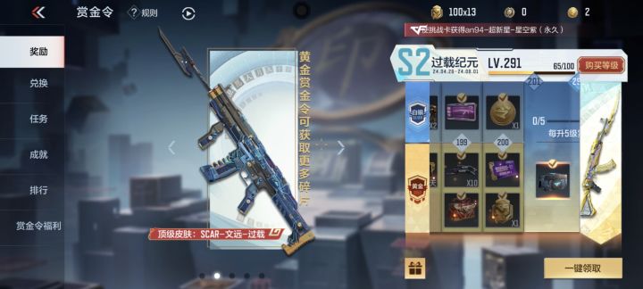 来个朋友赏金令长期互赏安卓q截图