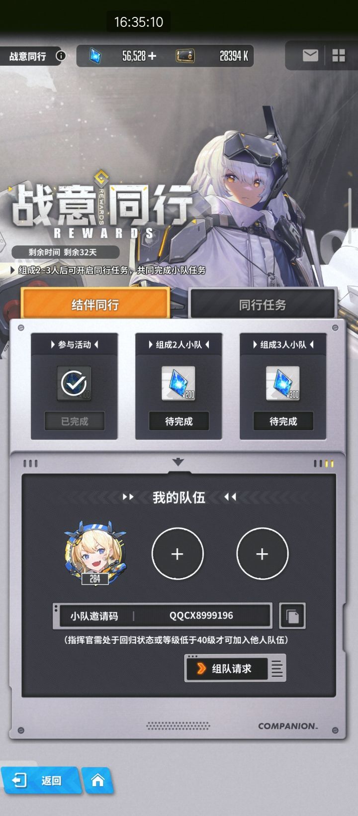 有没有一起的截图