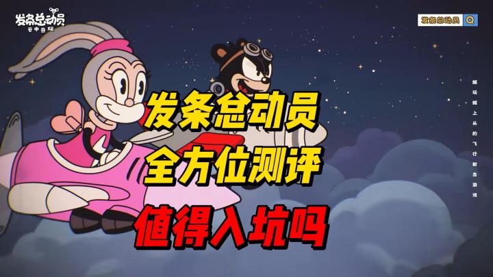 发条总动员公测 全方位测评截图