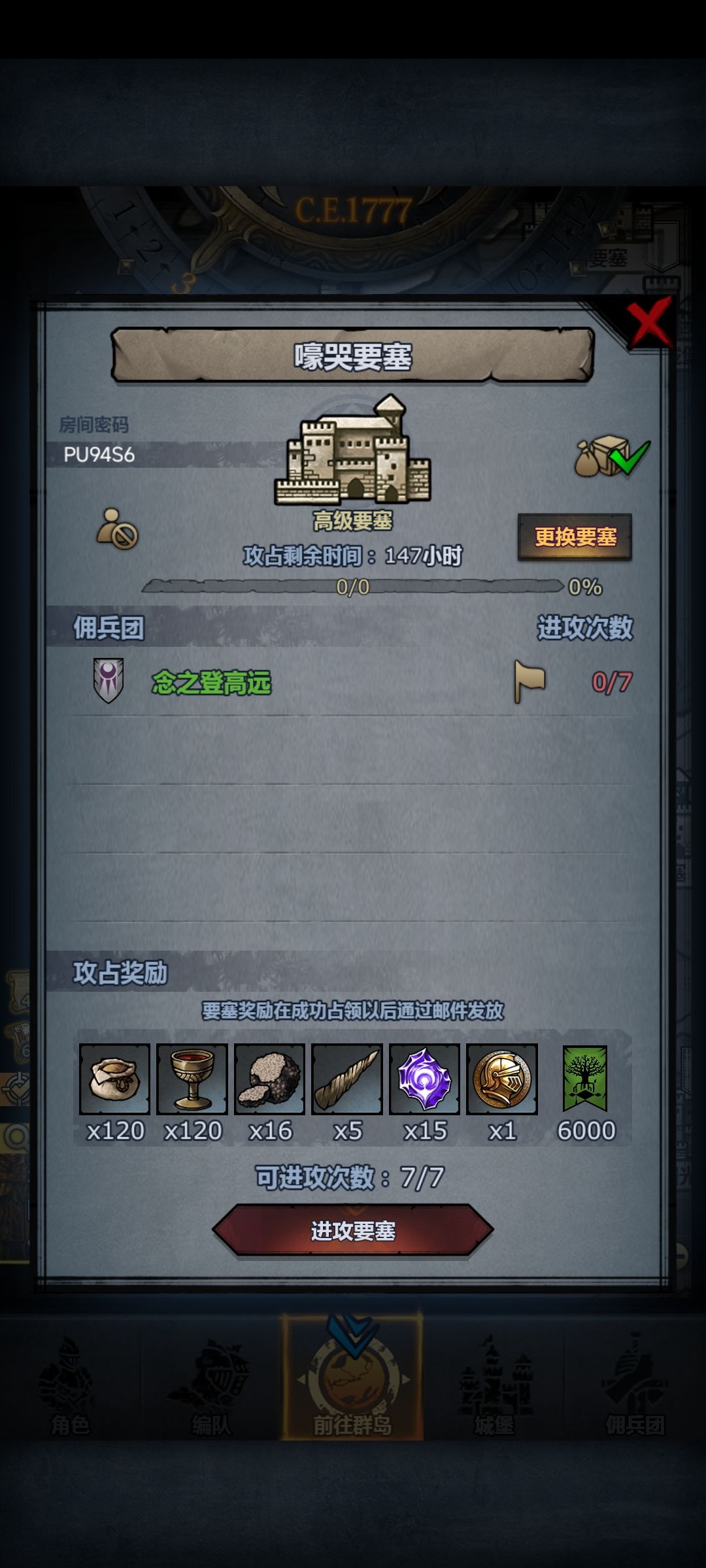 周车,明天晚上收 2