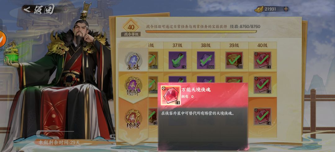 第一天阵容抽卡还行 5