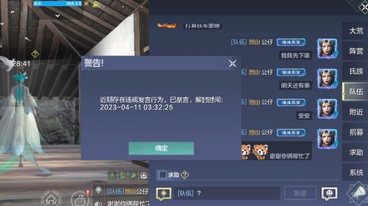 咋滴我充的不够?聊着聊着准备下了啪唧给我禁了?请问哪里违规?截图