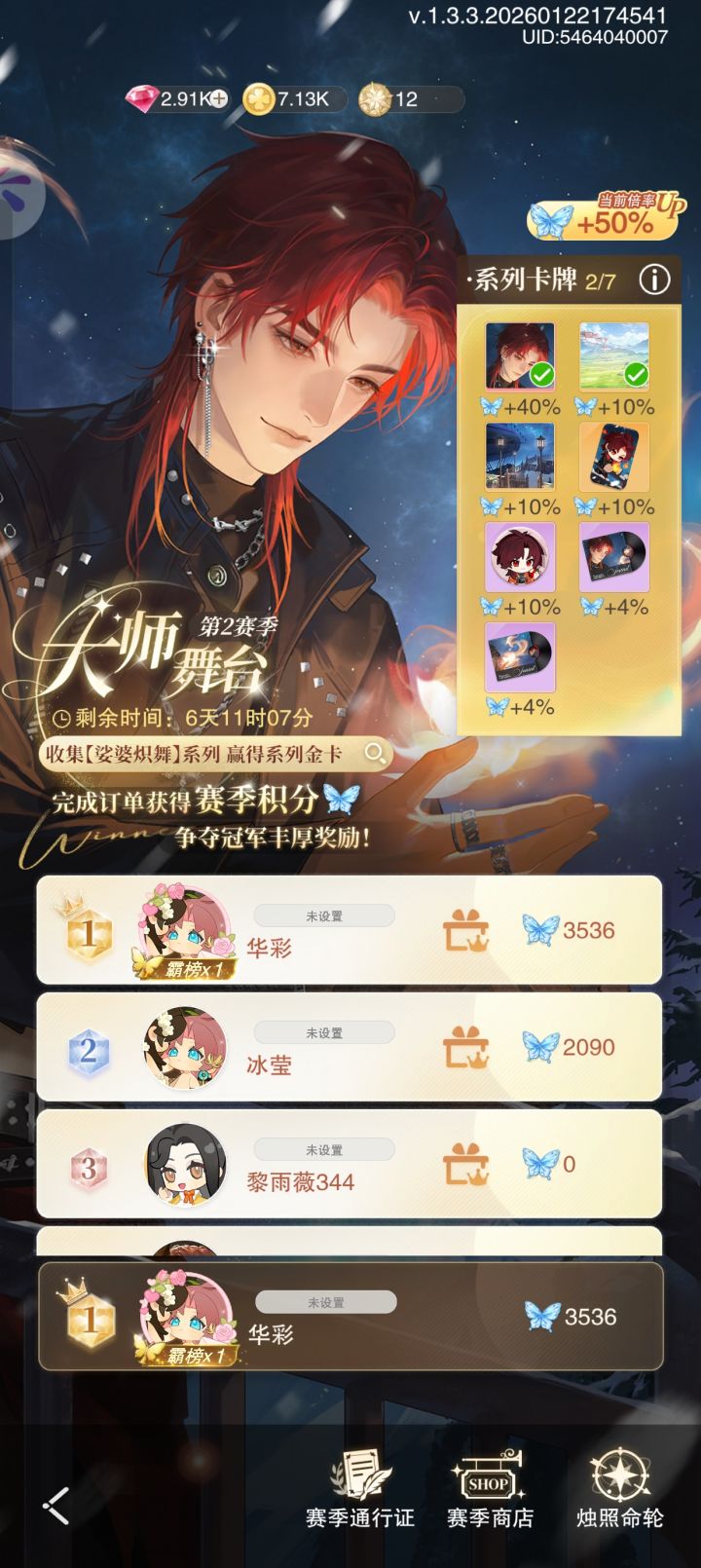 有和我一个场的友友来认领一下吗截图