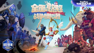 已开奖 | 12月社区工坊更新！以及请大家为TABS投票！