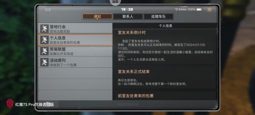 室友连夜做火车跑了,买的的还是站票 1