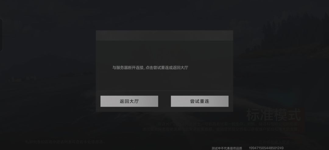 老是重连 1