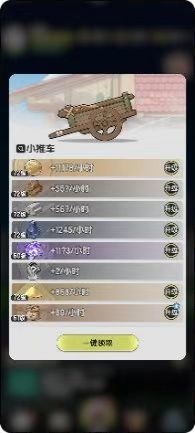 赛季玩法及科技升级详解截图