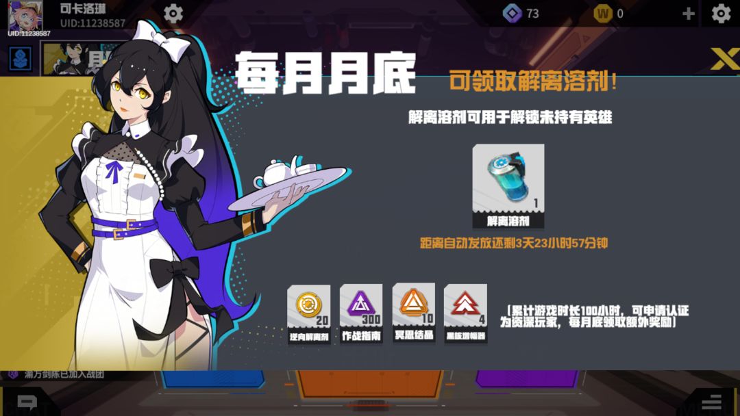 资深玩家 2