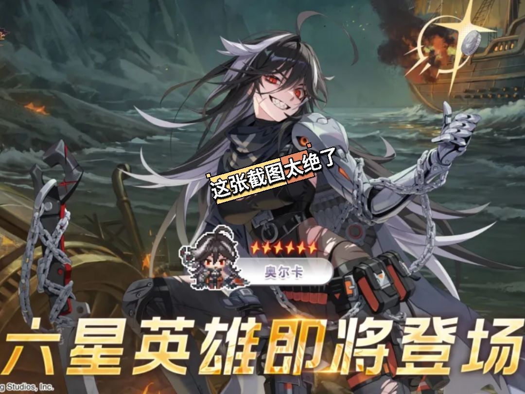 坎公新六星爆料!水队要起飞 2