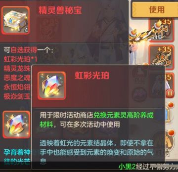 【精灵兽秘宝】的使用建议～新人必看哦