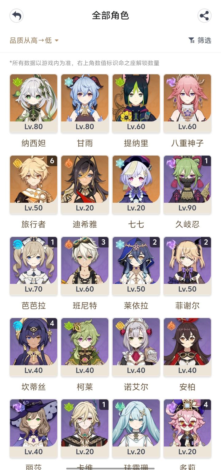 大佬给点建议截图