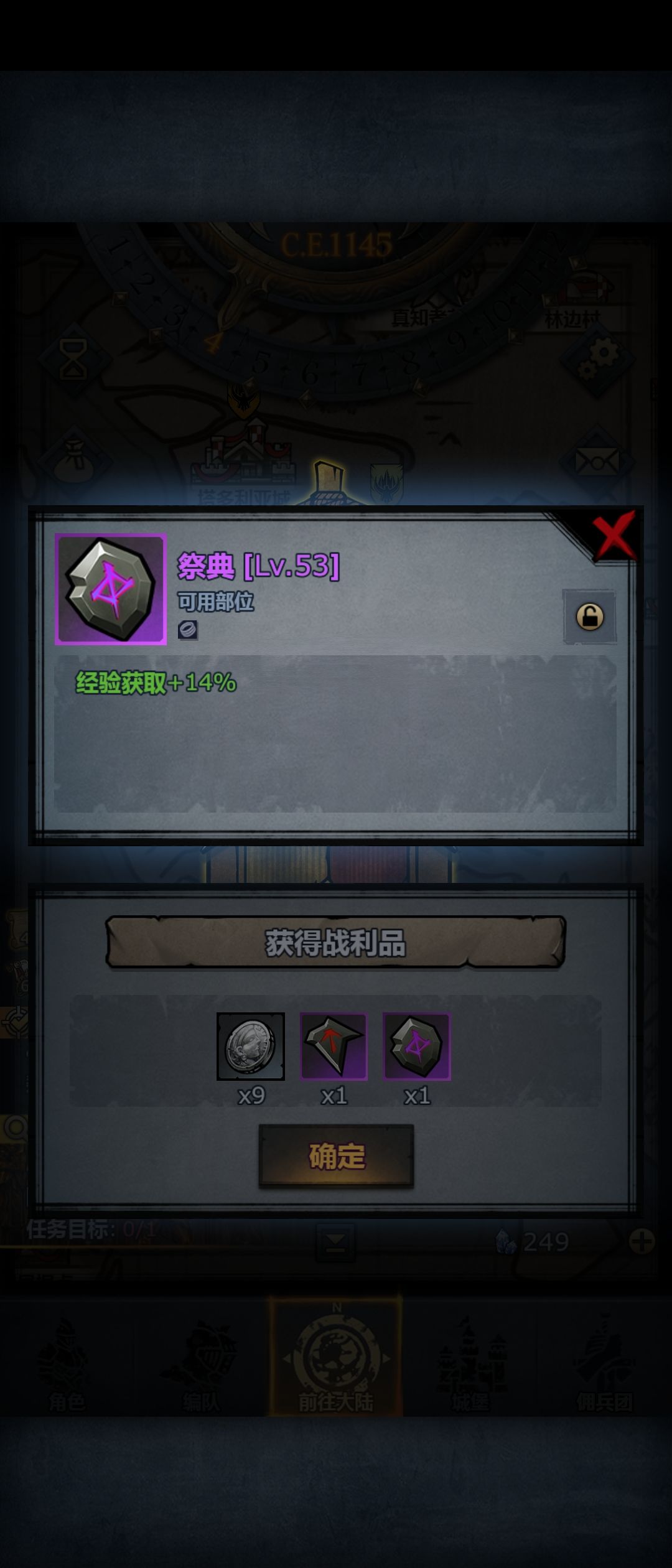 诸神皇冠 1