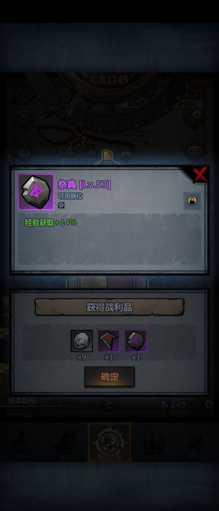 诸神皇冠截图