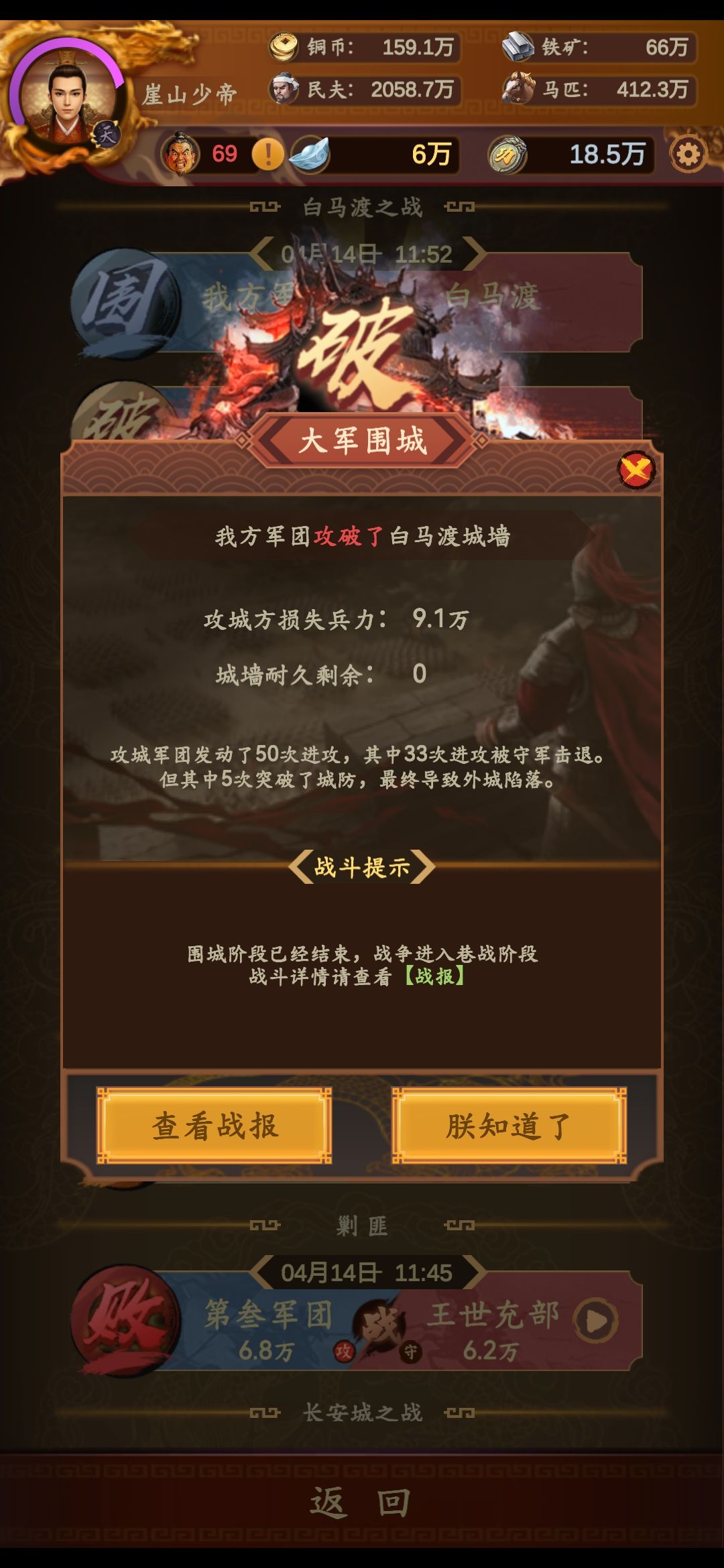 这个攻城士兵损失是怎么算的? 1