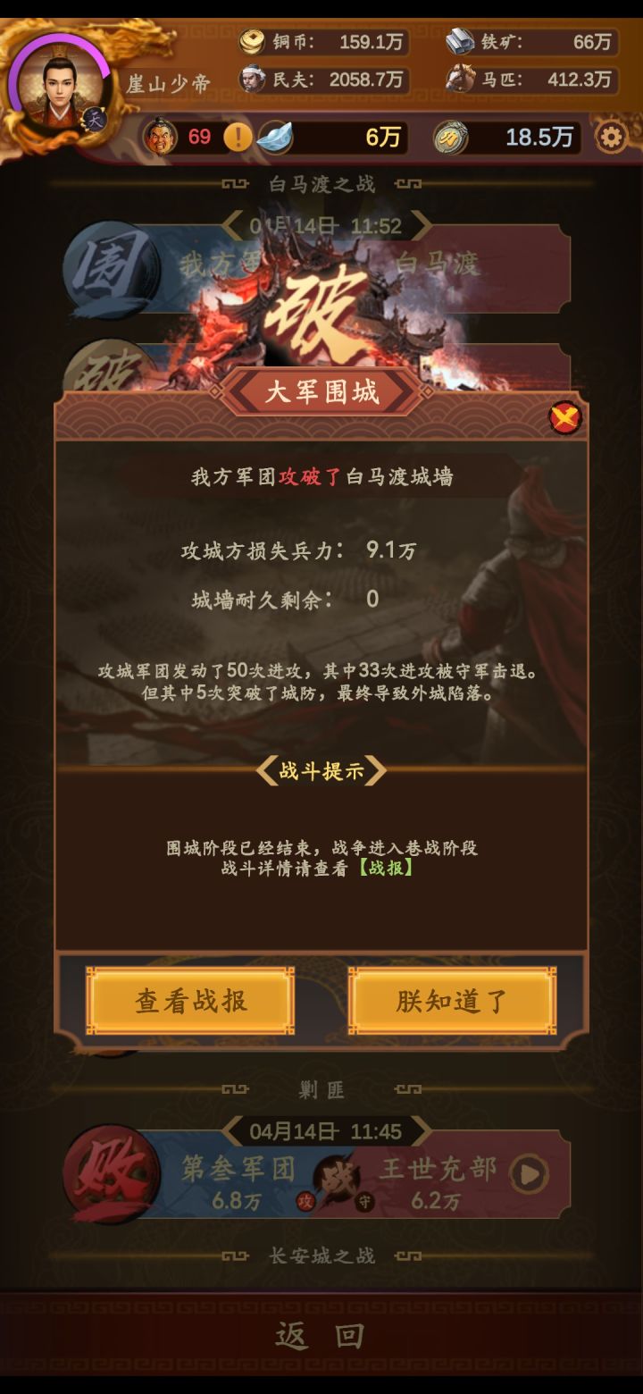 这个攻城士兵损失是怎么算的?截图