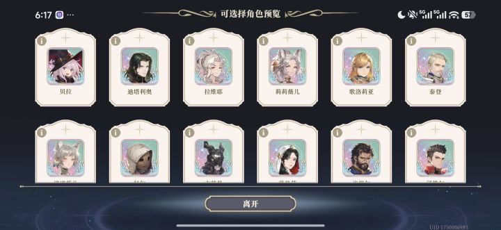 新人选哪个截图