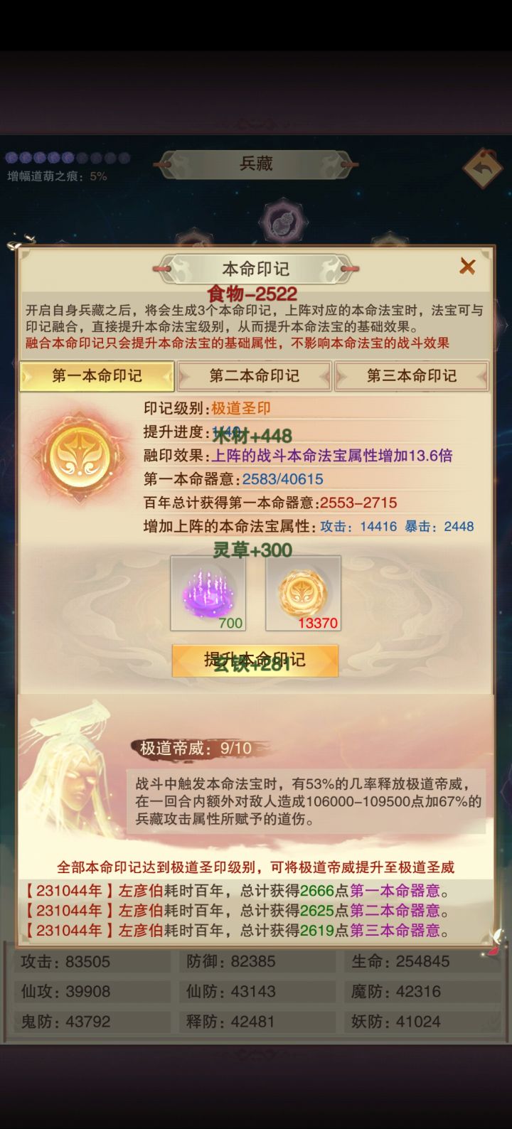 难绷截图