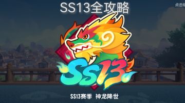 【SS13攻略】新道具&喵沙岛解读—祝你快速上分（上卷）