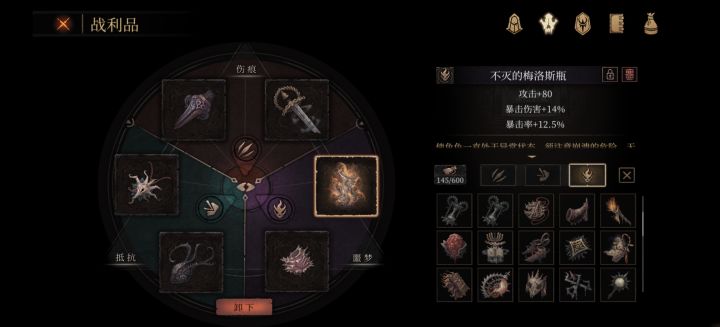 想拿四周目无卵成就截图