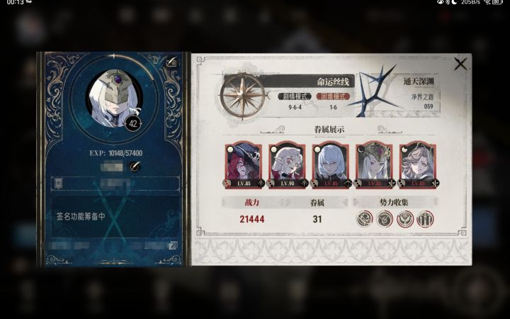 吐槽一下截图