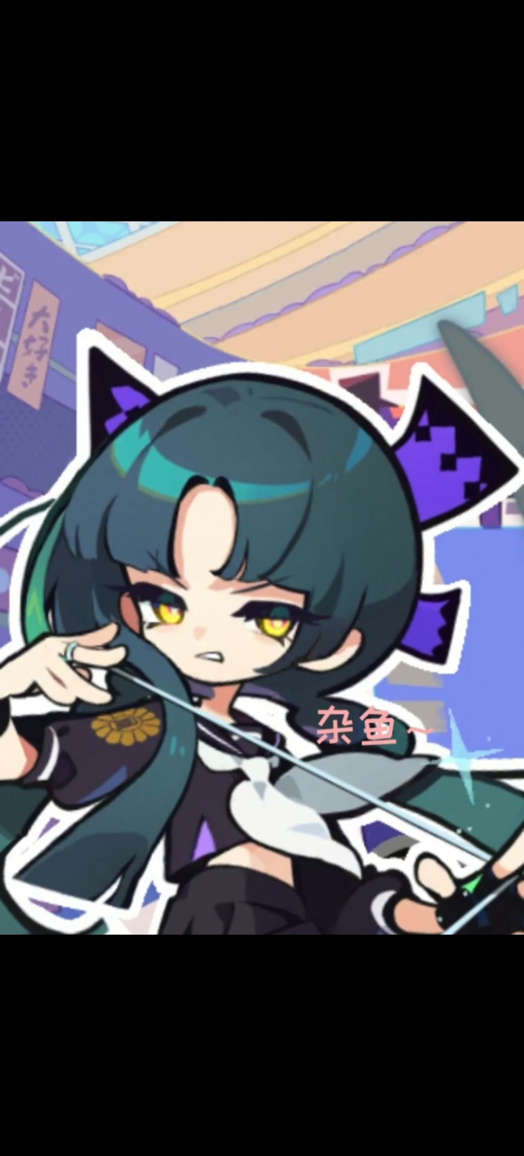 嘻嘻 1