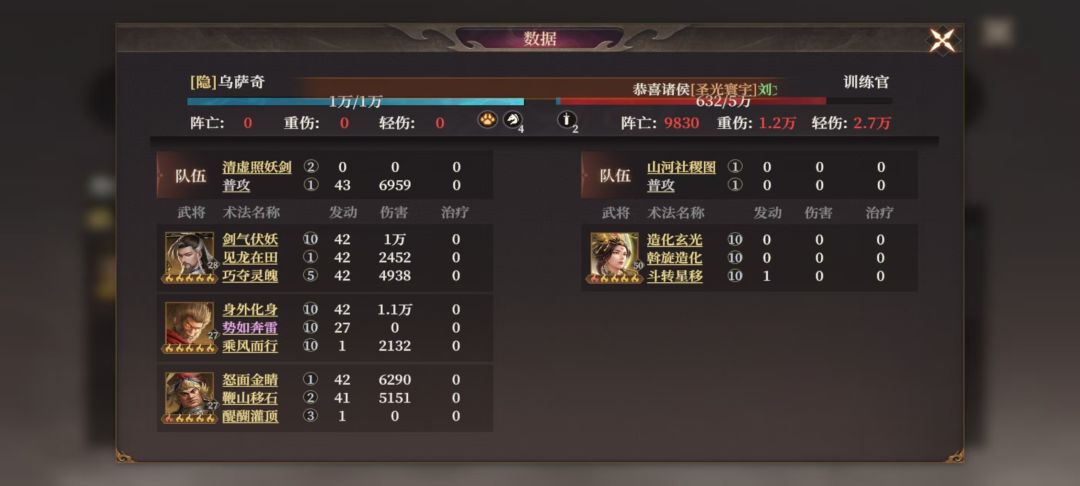 碧霄的传道技能有bug 2