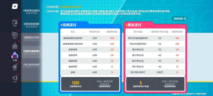 陈明达不煮菜你们玩得起!截图