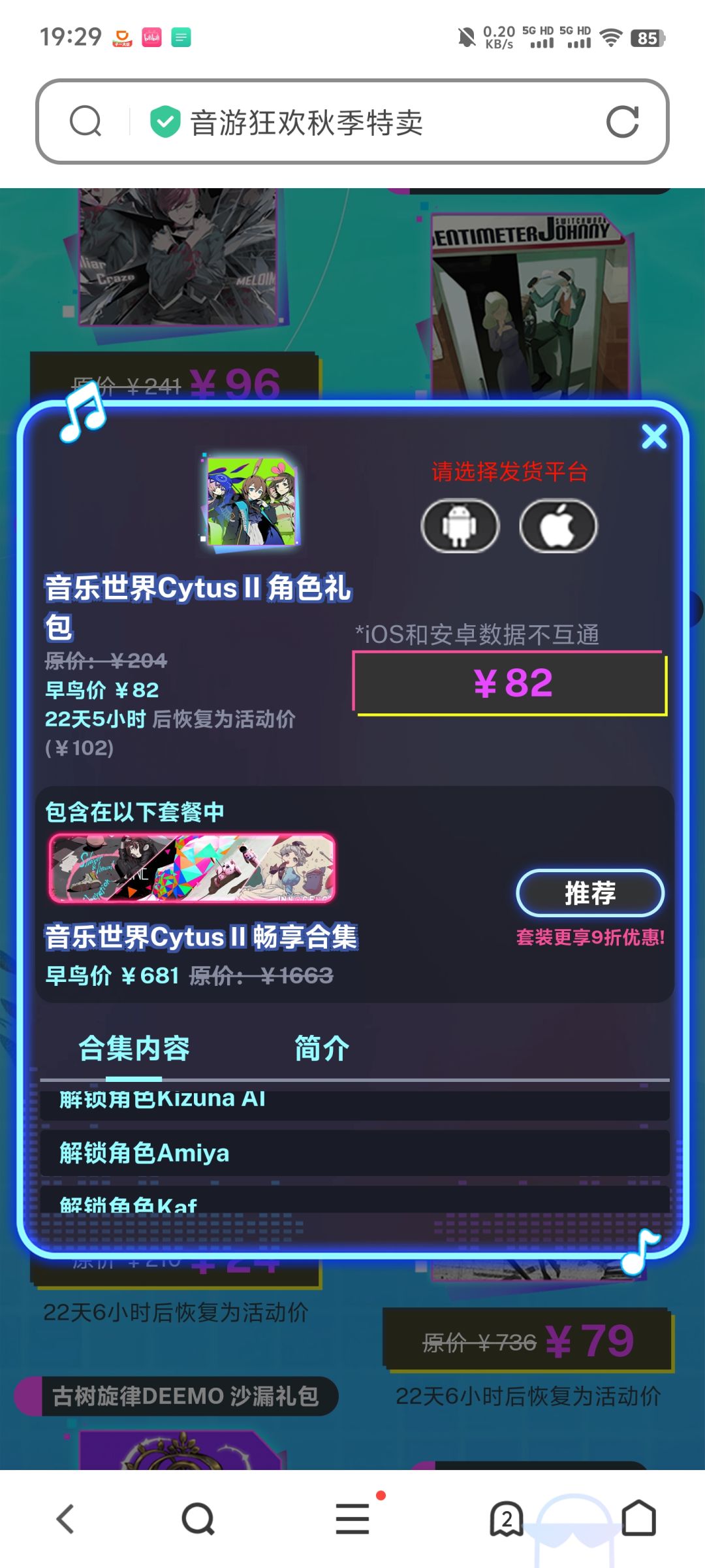 请教下大家,氪金补全曲包这么买可以吗? 1