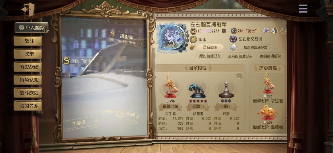 你说的对,但这就是人类版本 3