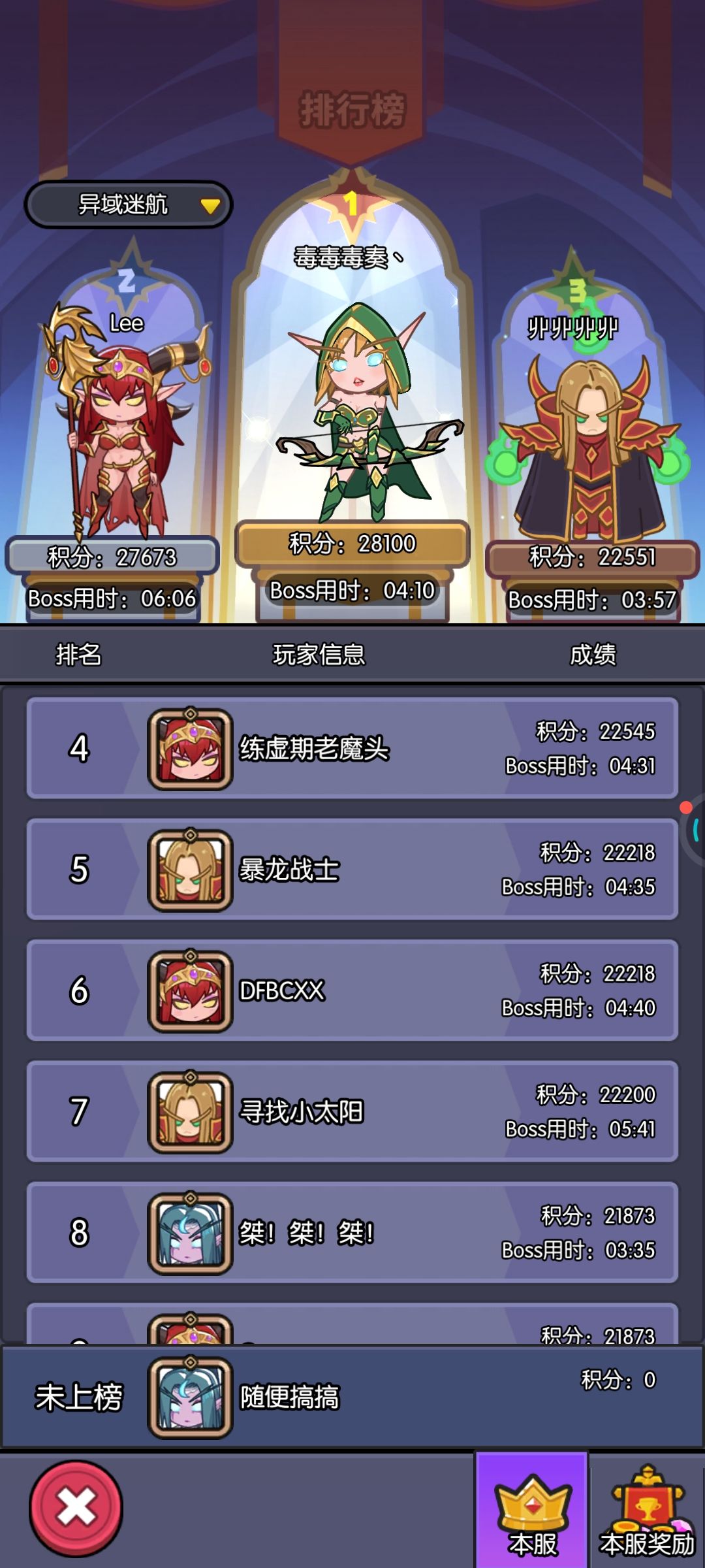 两天打了不少关 1个积分都没有什么鬼 2