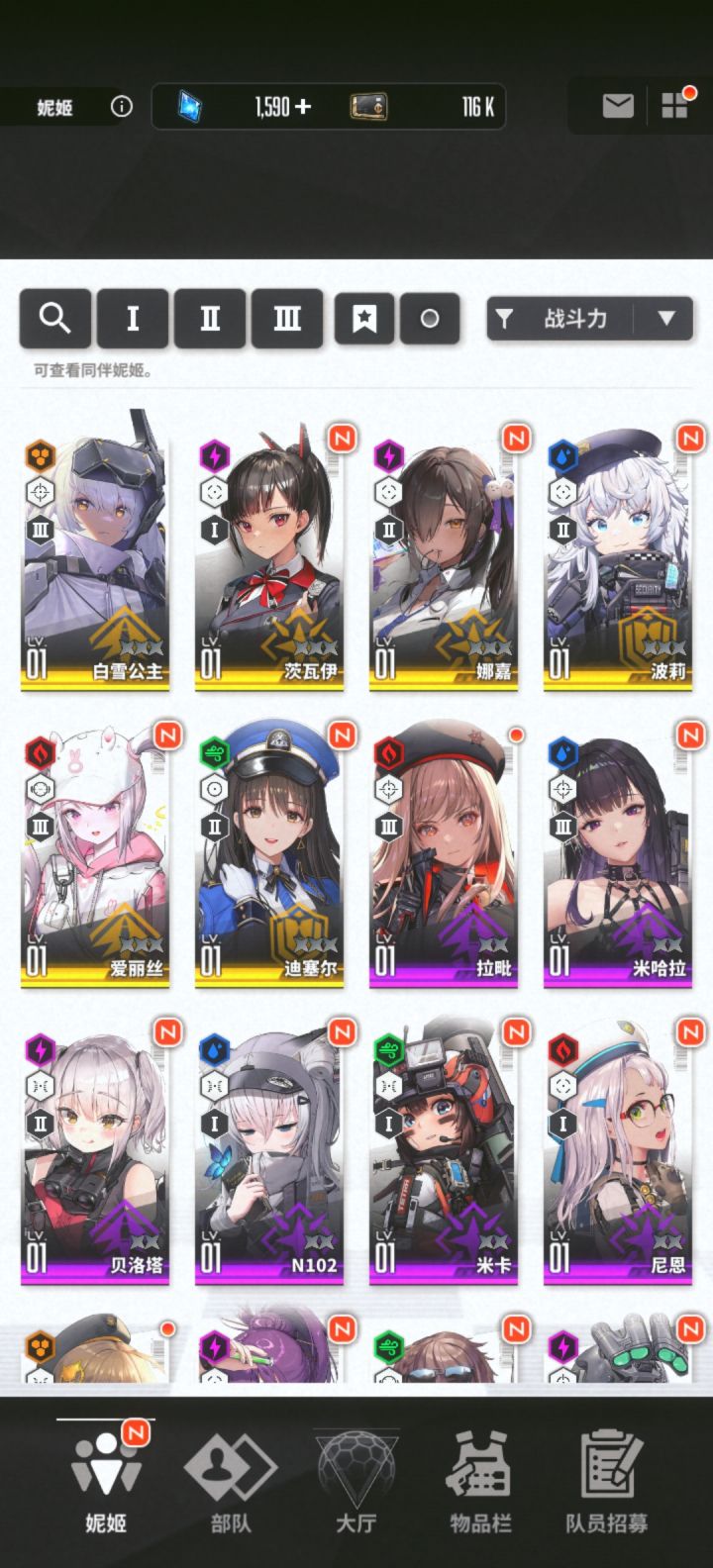 求大佬编队截图
