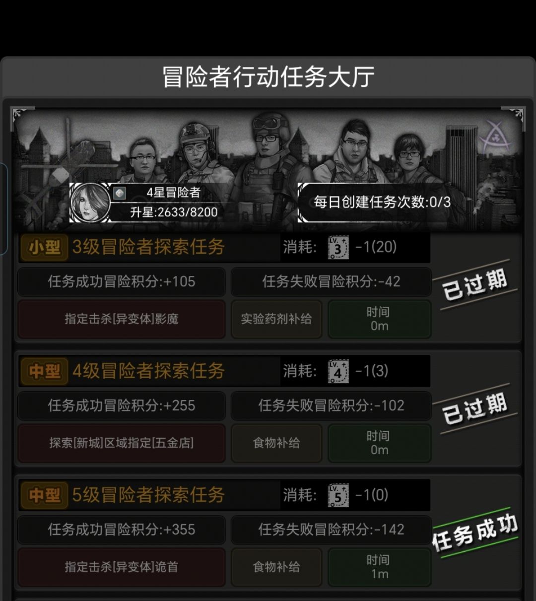 第一次刷异变诡首 4