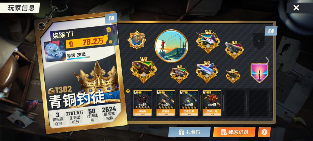 零氪玩家的极限!!! 1